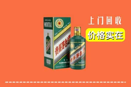 文山麻栗坡县回收纪念茅台酒